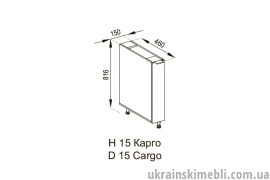 Н 15 Карго (Кухня Марта)